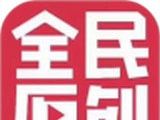 全民原创