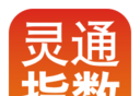 灵通指数软件logo图