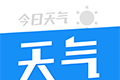 今日天气2019