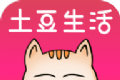 土豆生活软件logo图