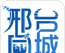 邢台同城