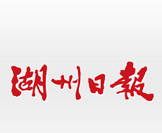 湖州日报软件logo图