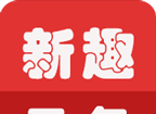 新趣天气