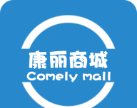 康丽商城软件logo图