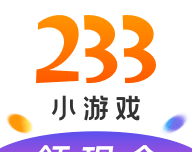 233小游戏赚钱