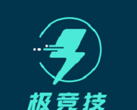 极竞技软件logo图