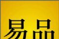 易品甄选软件logo图