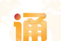 出国全程通