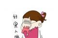 好笑么