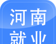 河南就业
