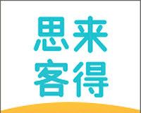 思来客得软件logo图