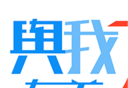 舆我有关软件logo图