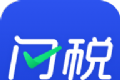 闪税
