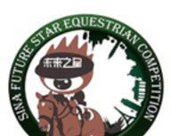 2019新浪杯未来之星马术比赛软件logo图