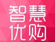 智慧优购软件logo图
