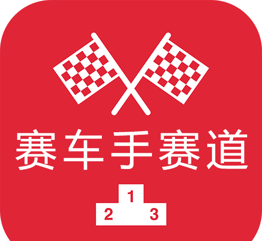 赛车手赛道软件logo图