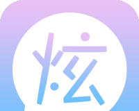 炫字体
