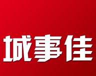 城事佳