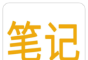 作家笔记软件logo图