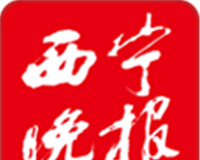 西宁晚报