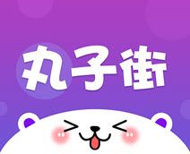 丸子街软件logo图