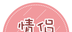 情侣拼图