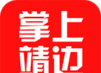 掌上靖边软件logo图