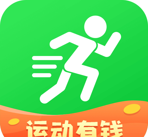 运动有钱