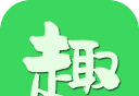 趣走吧