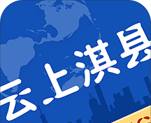 云上淇县软件logo图