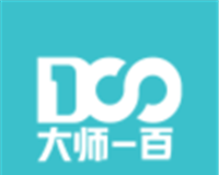 大师一百