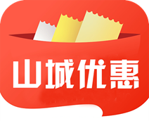 山城优惠软件logo图