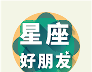 星座好朋友软件logo图