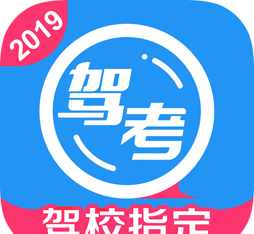 永安驾培