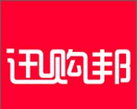 迅购邦软件logo图