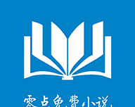 零点免费小说软件logo图