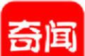 奇文共赏软件logo图