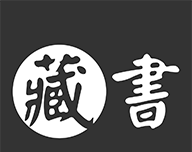 藏书管家软件logo图
