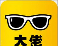斗界大佬