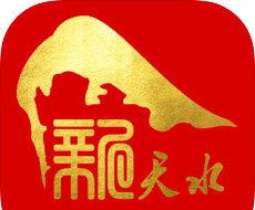 新天水软件logo图