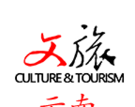 文旅云南软件logo图