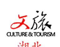 文旅湖北软件logo图