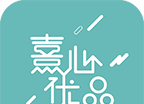 熹心优品软件logo图