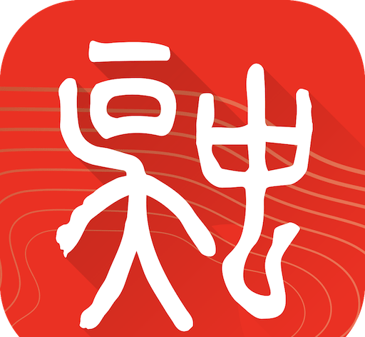 吴中融媒软件logo图