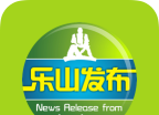 乐山发布软件logo图