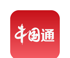 中国通软件logo图