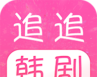 追追韩剧