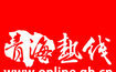 青海热线软件logo图