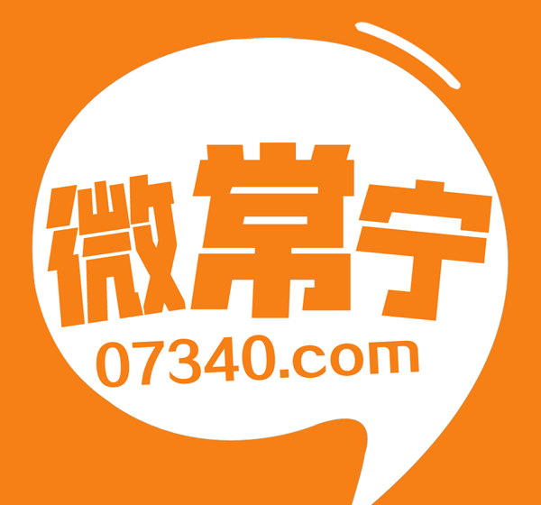 微常宁软件logo图