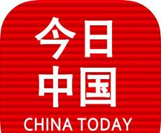 今日中国软件logo图
